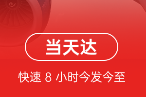 普宁空运公司航空货运公司【机场